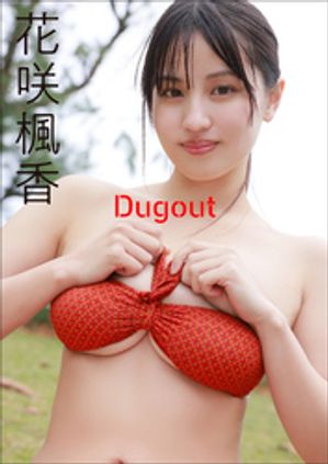 花咲楓香 Dugout cover